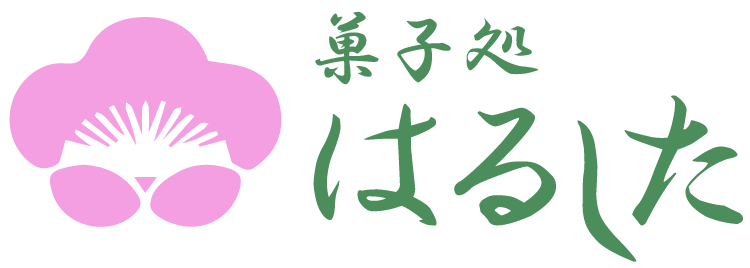 菓子処はるした